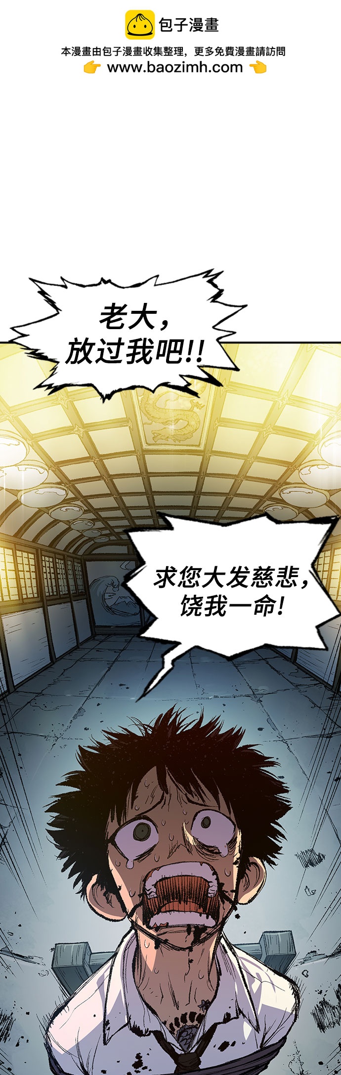 🍜异世界见闻录 第3话 第2页