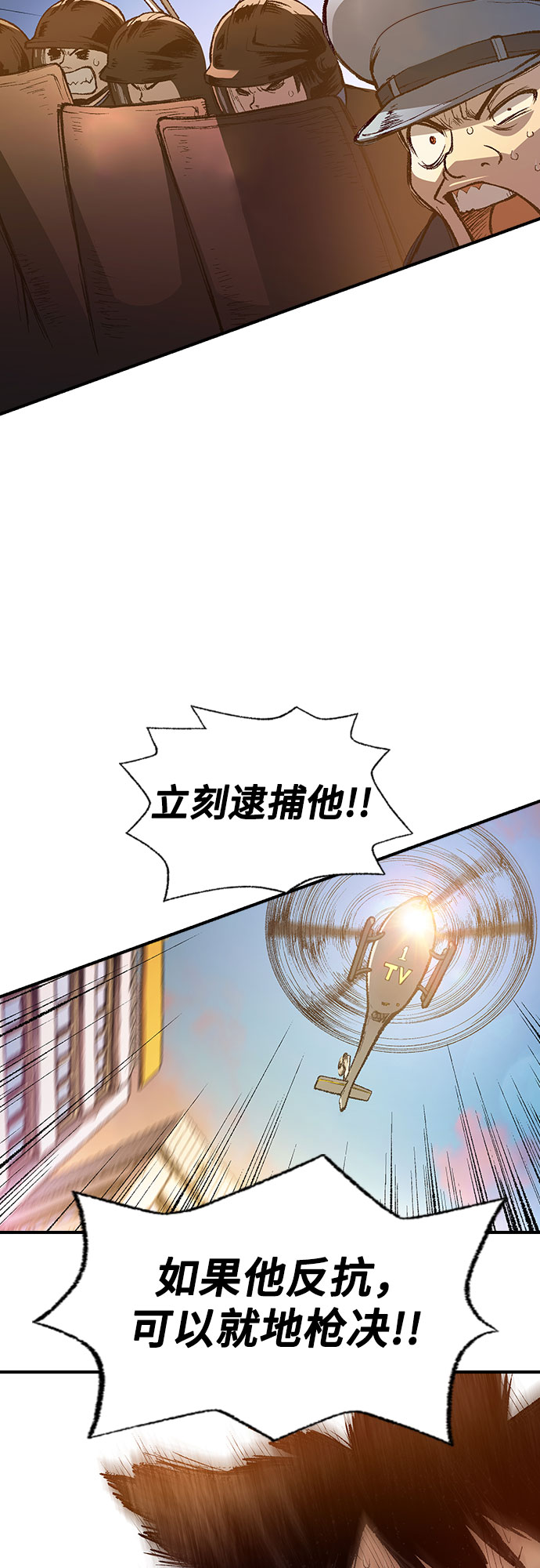 🍜异世界见闻录 第3话 第21页