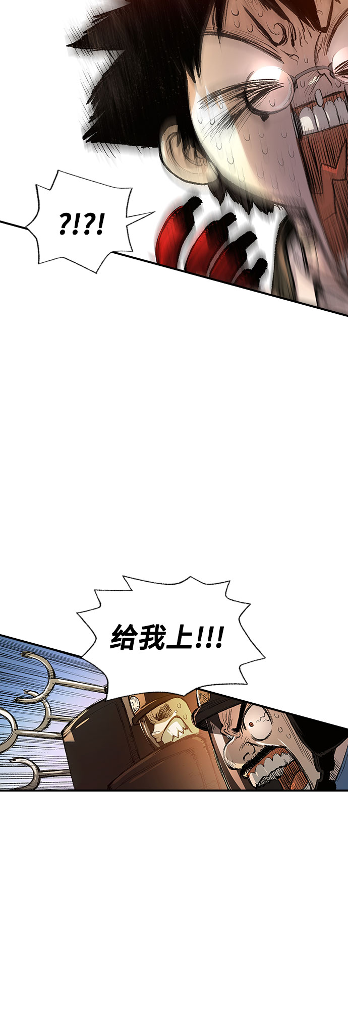 🍜异世界见闻录 第3话 第22页