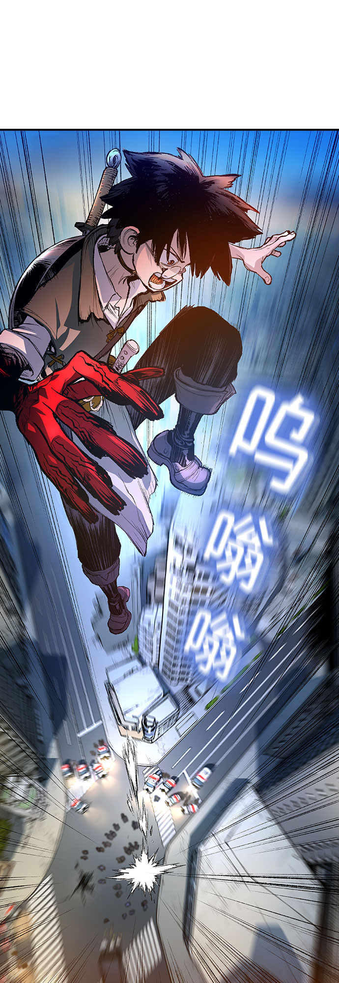 🍜异世界见闻录 第3话 第24页