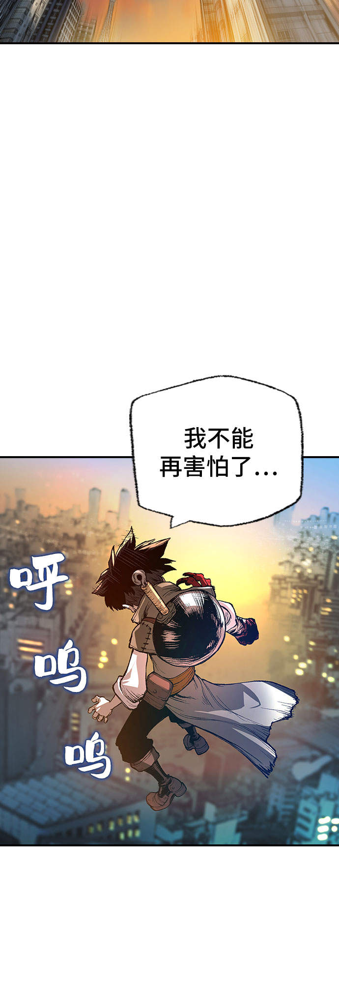🍜异世界见闻录 第3话 第26页