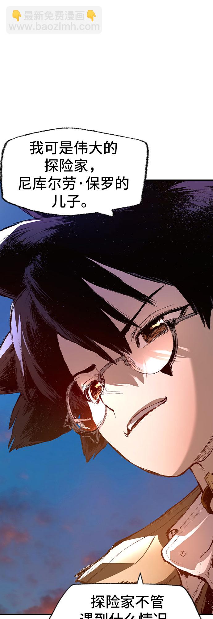 🍜异世界见闻录 第3话 第27页