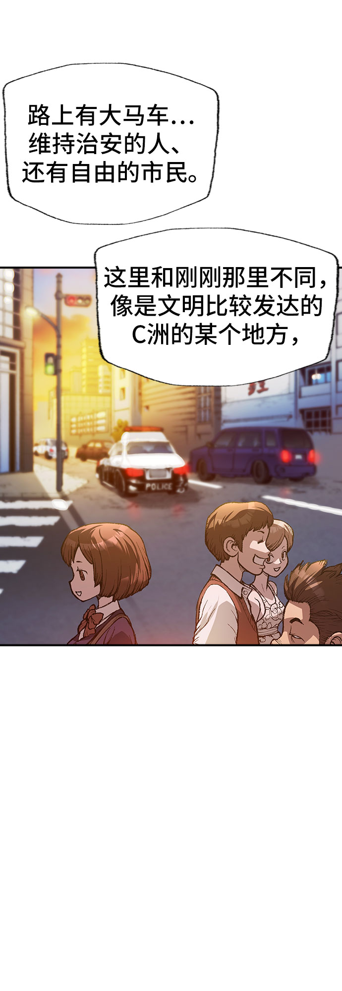 🍜异世界见闻录 第3话 第29页