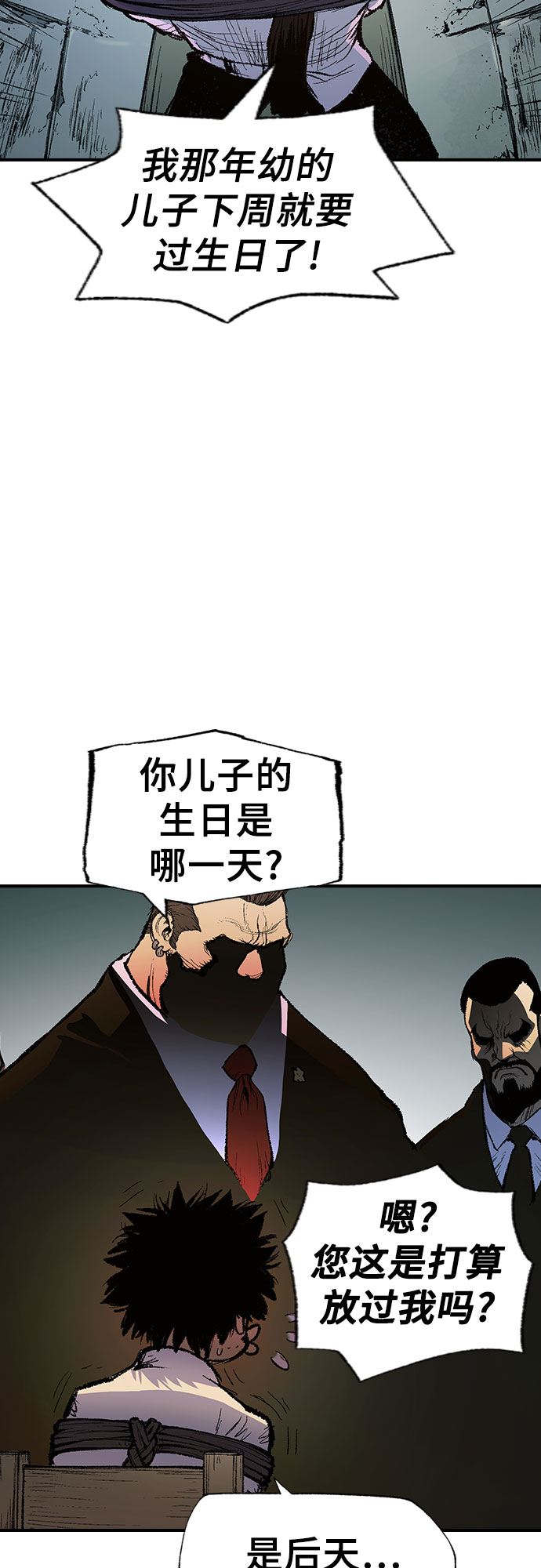 🍜异世界见闻录 第3话 第3页