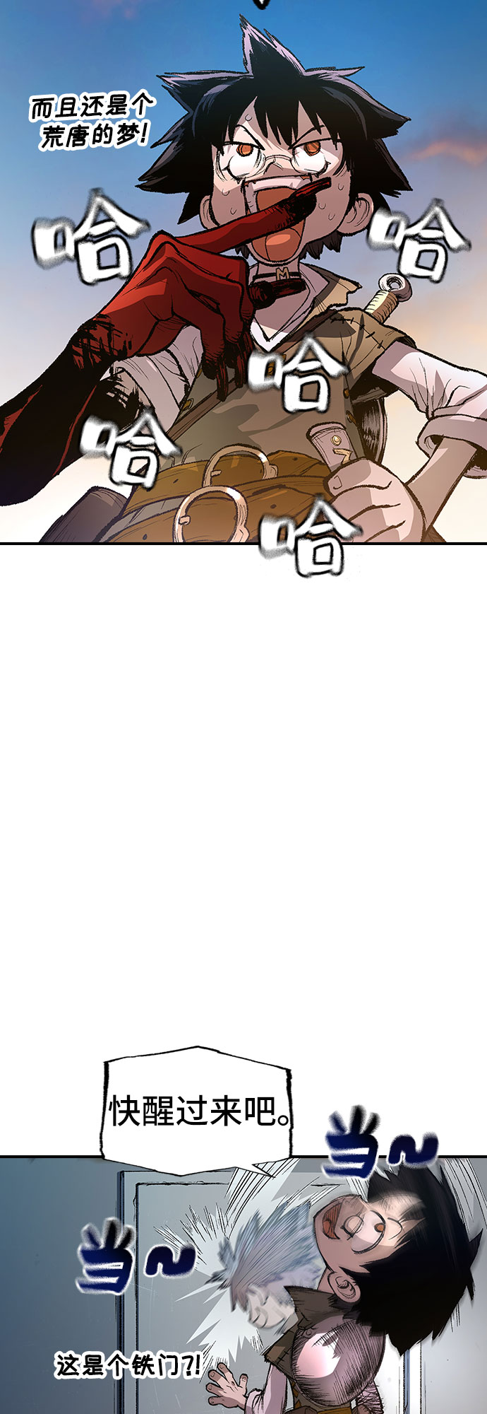 🍜异世界见闻录 第3话 第32页