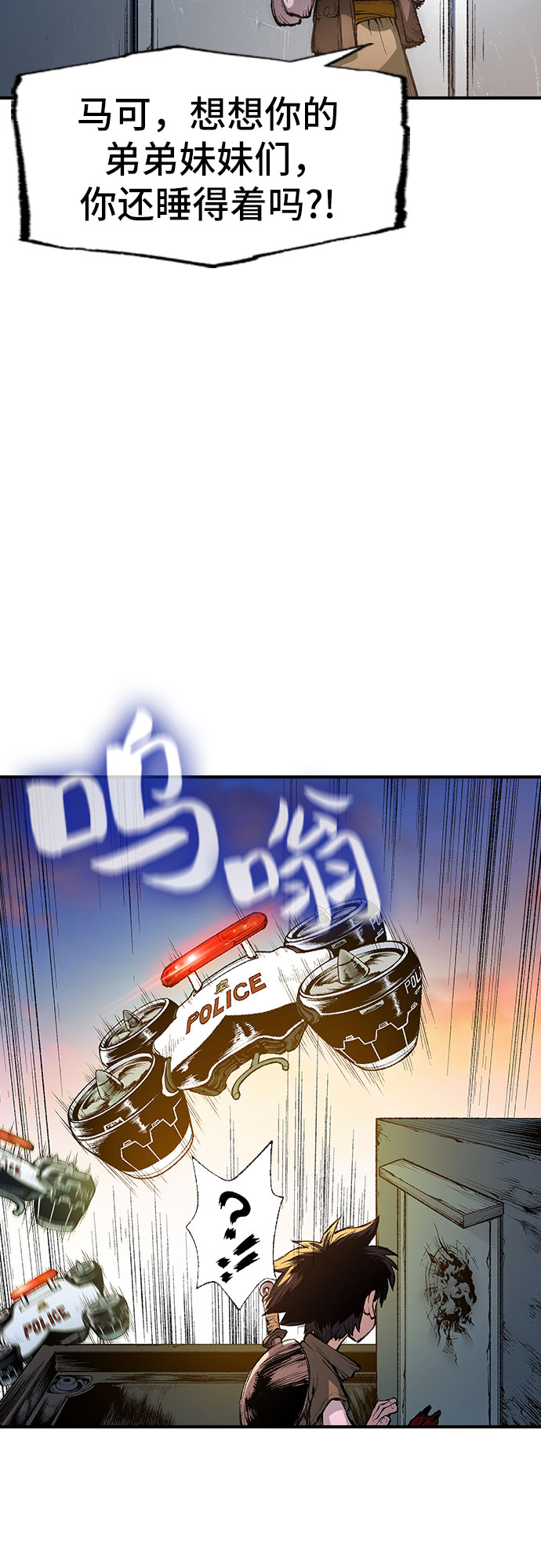🍜异世界见闻录 第3话 第33页