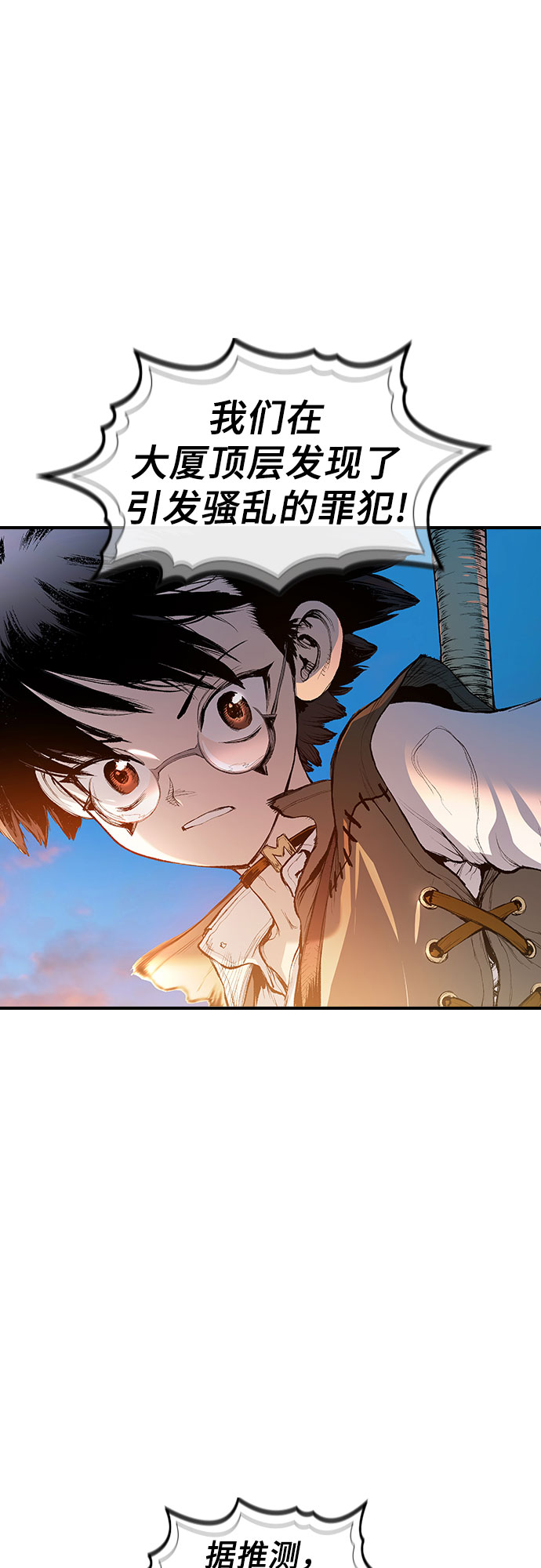 🍜异世界见闻录 第3话 第34页