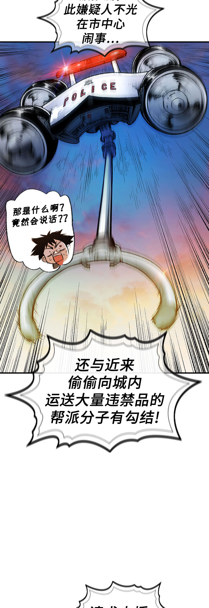 🍜异世界见闻录 第3话 第35页
