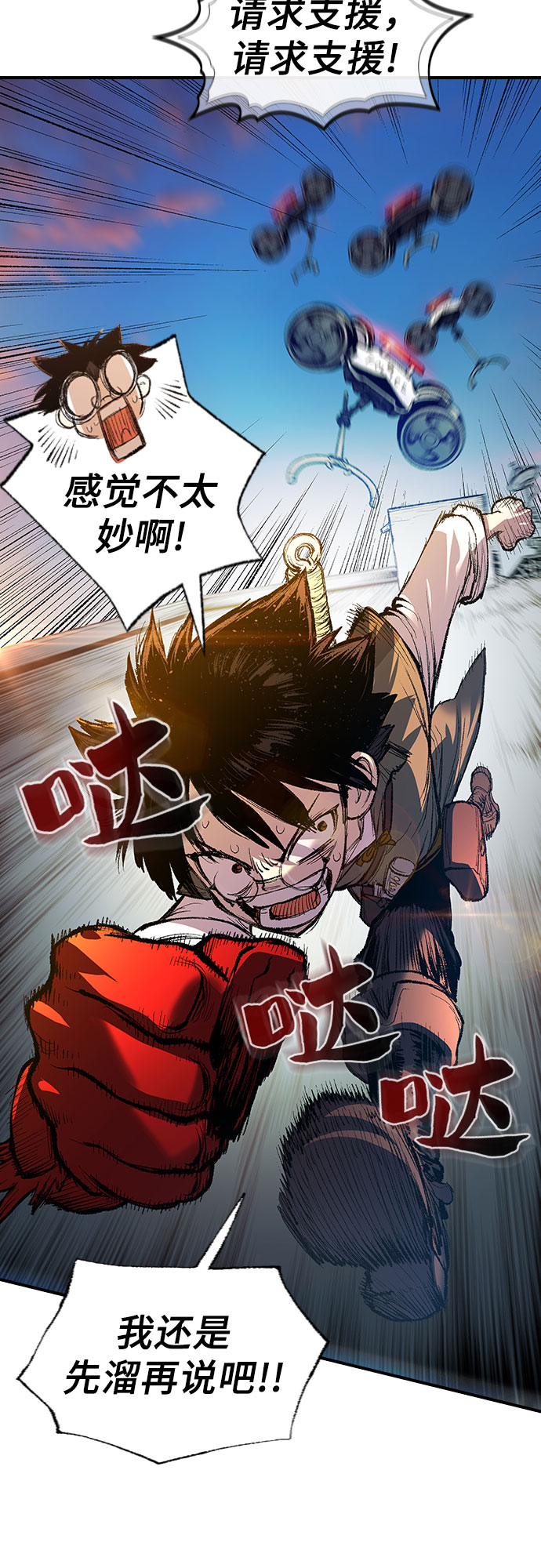 🍜异世界见闻录 第3话 第36页