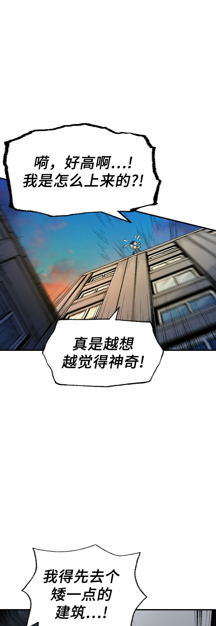 🍜异世界见闻录 第3话 第37页