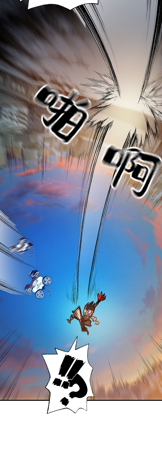 🍜异世界见闻录 第3话 第38页
