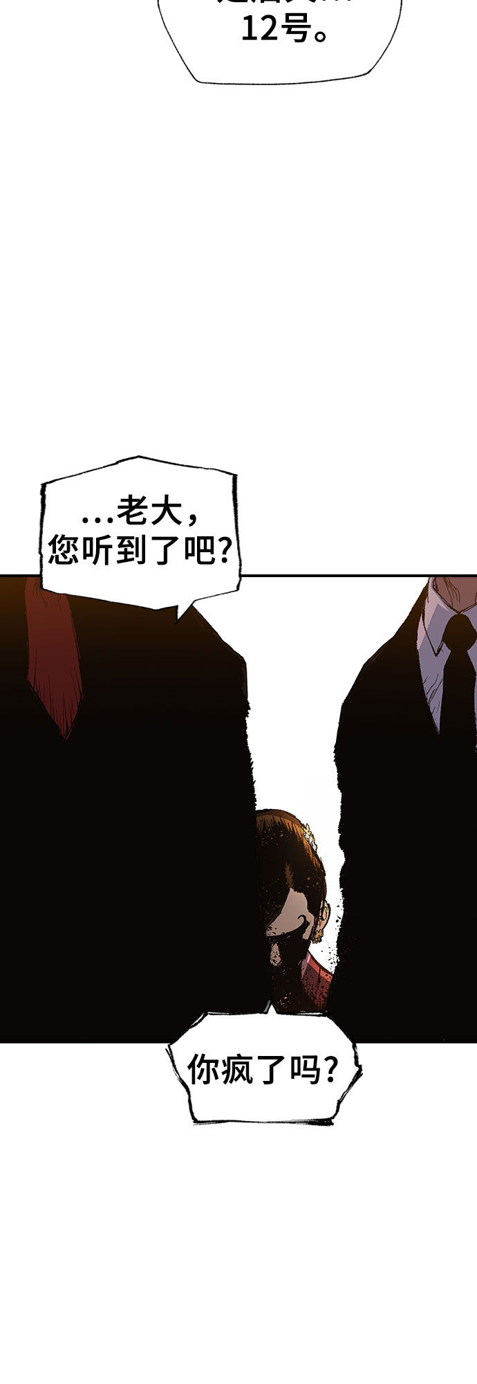 🍜异世界见闻录 第3话 第4页