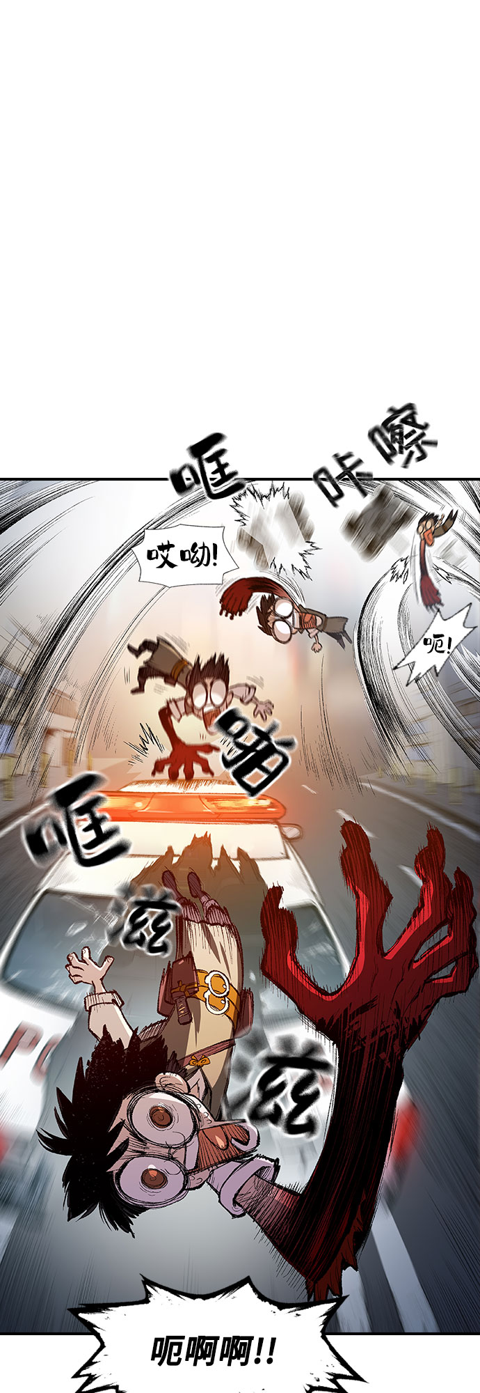 🍜异世界见闻录 第3话 第40页