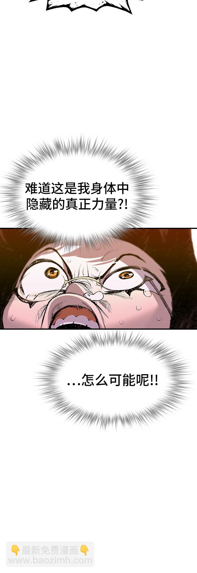 🍜异世界见闻录 第3话 第41页