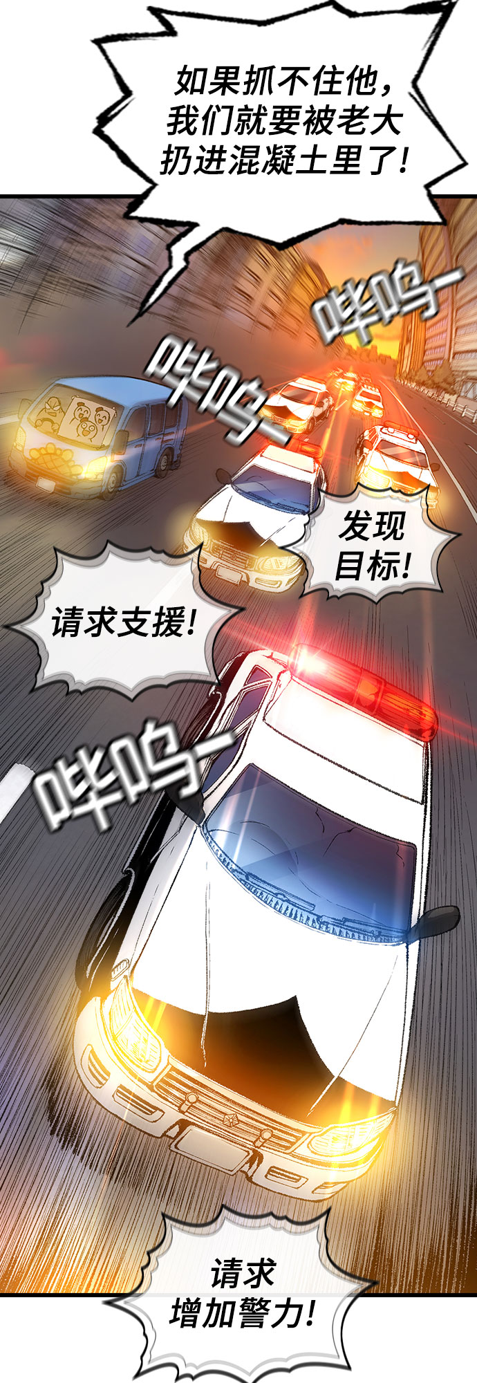 🍜异世界见闻录 第3话 第46页