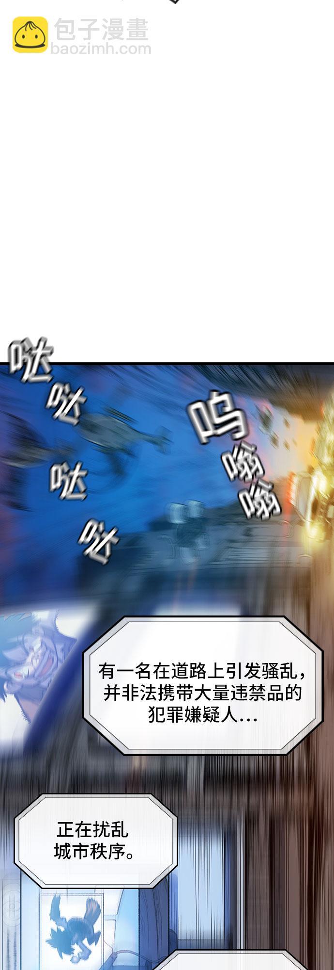 🍜异世界见闻录 第3话 第47页