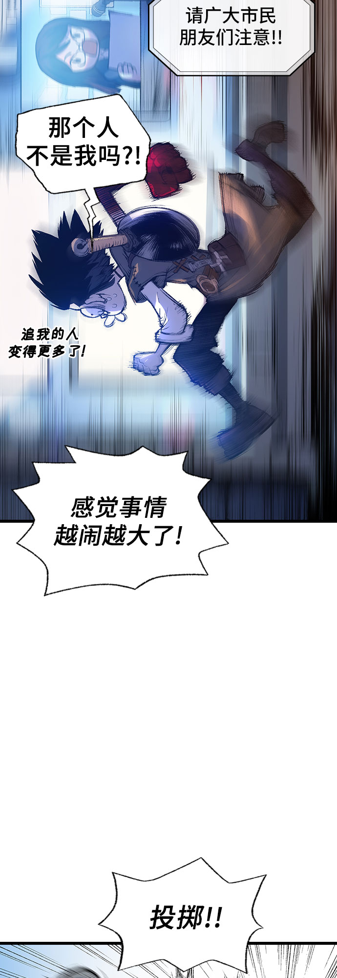 🍜异世界见闻录 第3话 第48页