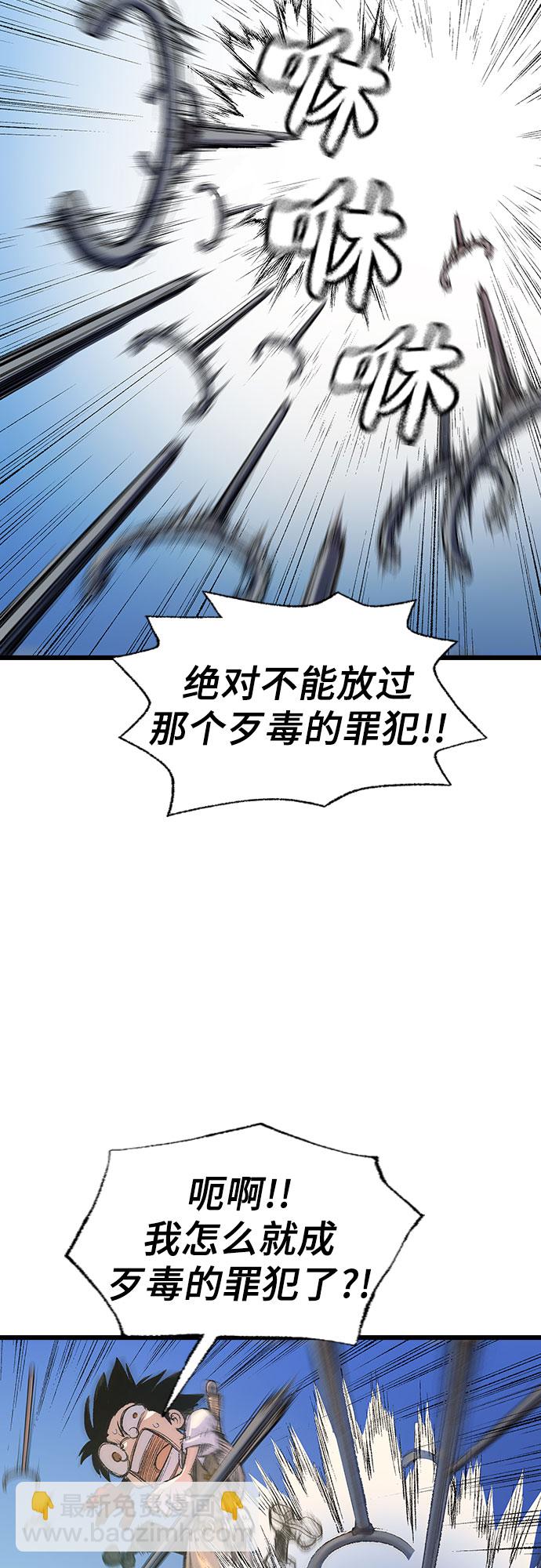 🍜异世界见闻录 第3话 第49页