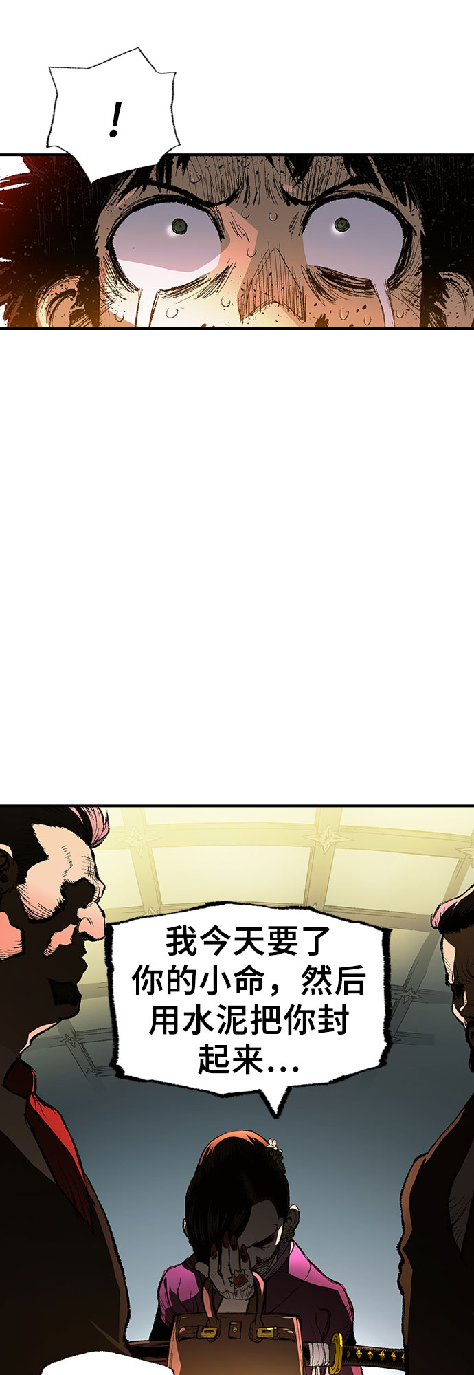 🍜异世界见闻录 第3话 第5页