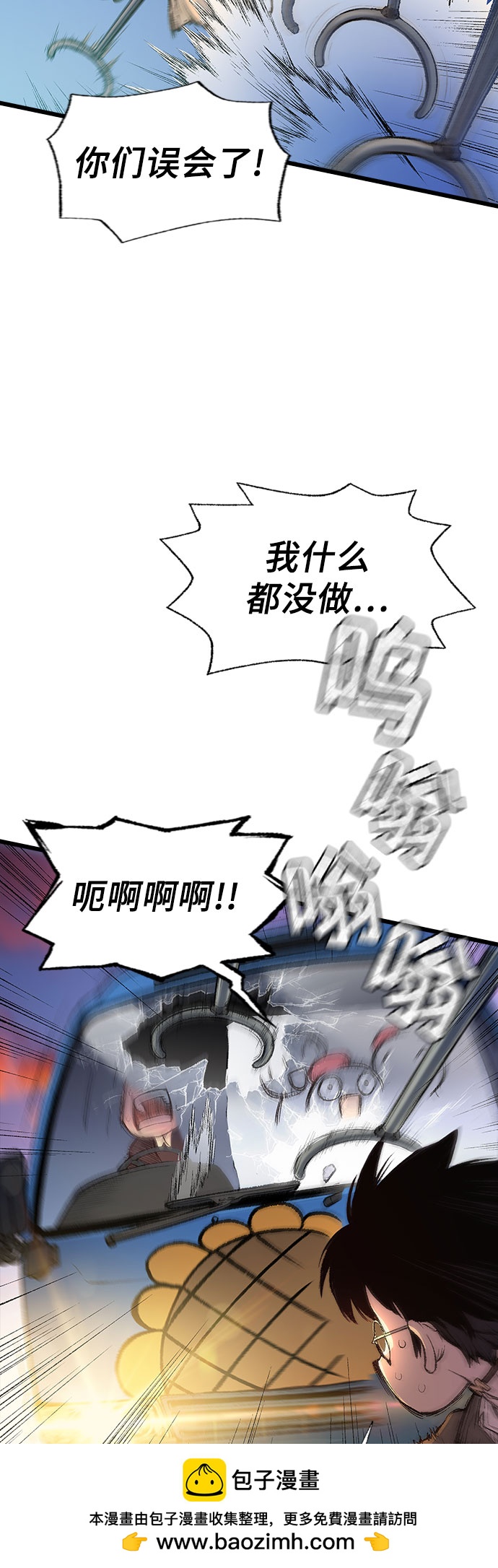 🍜异世界见闻录 第3话 第50页