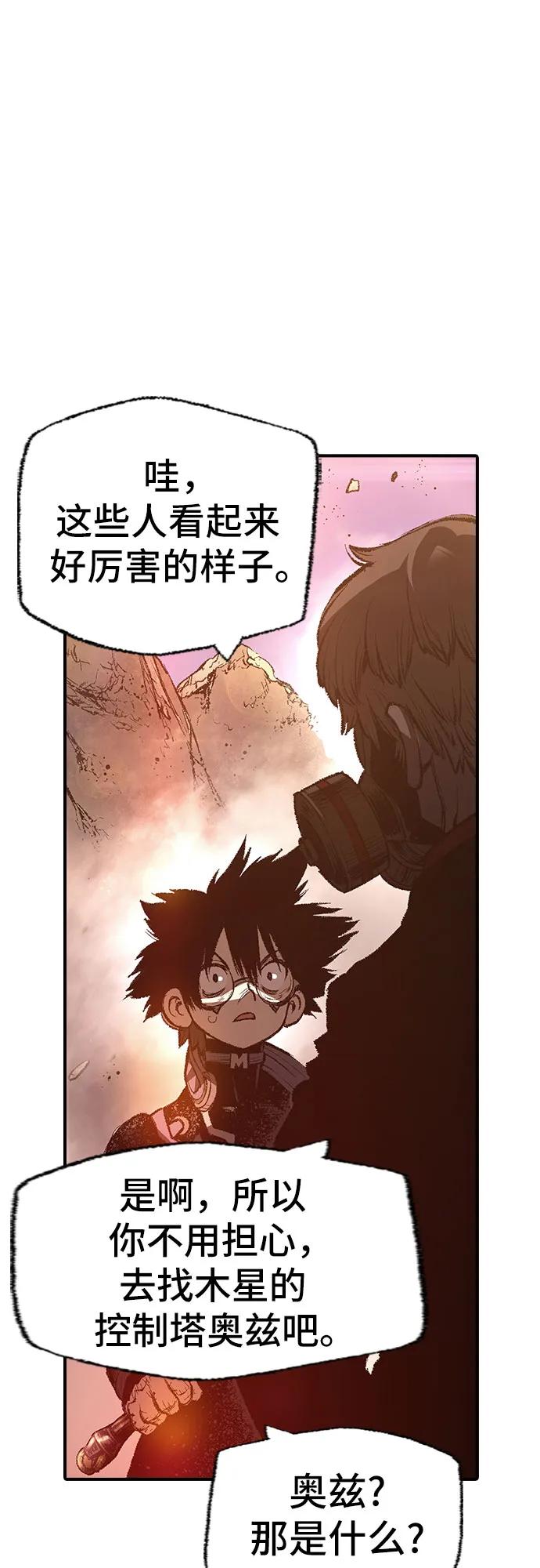 🍜异世界见闻录 第29话 第11页