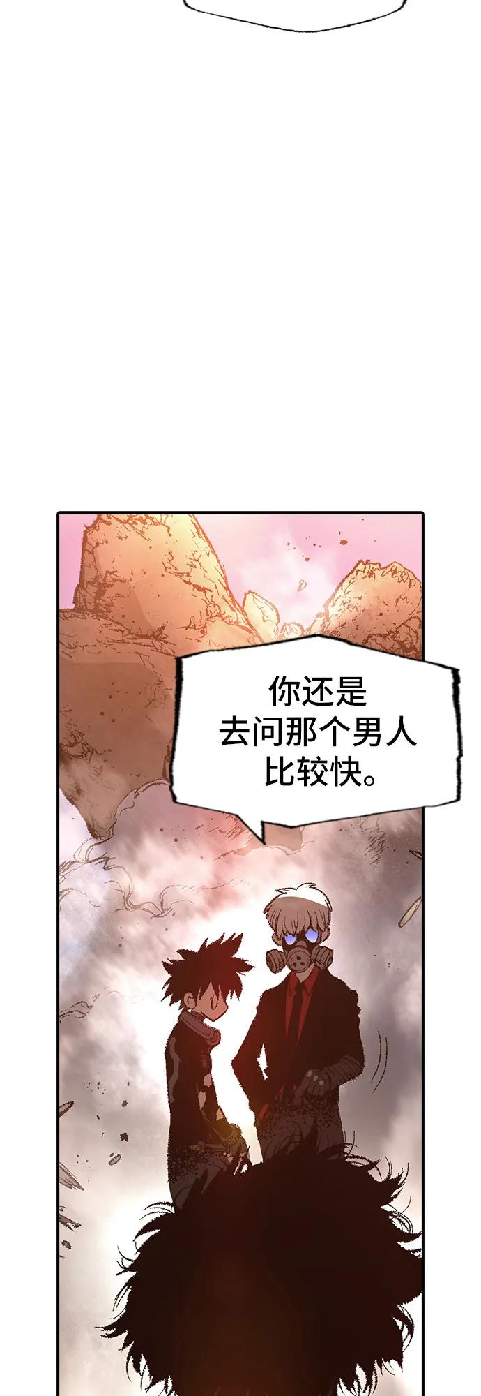 🍜异世界见闻录 第29话 第12页