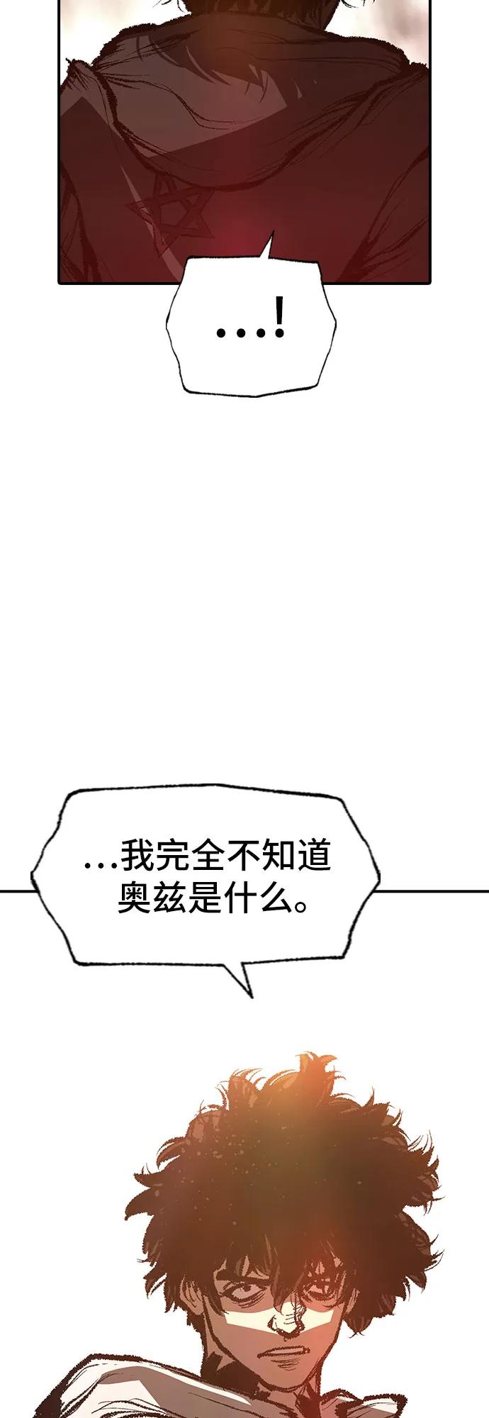 🍜异世界见闻录 第29话 第13页