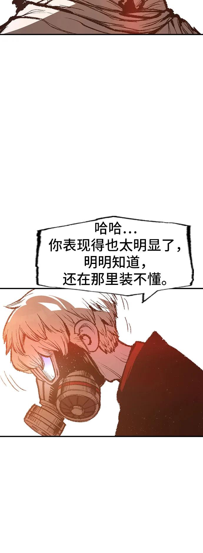 🍜异世界见闻录 第29话 第14页
