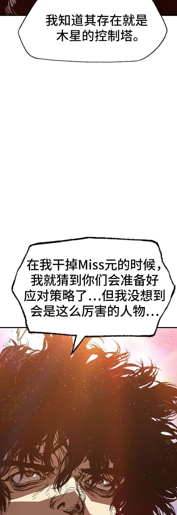 🍜异世界见闻录 第29话 第16页