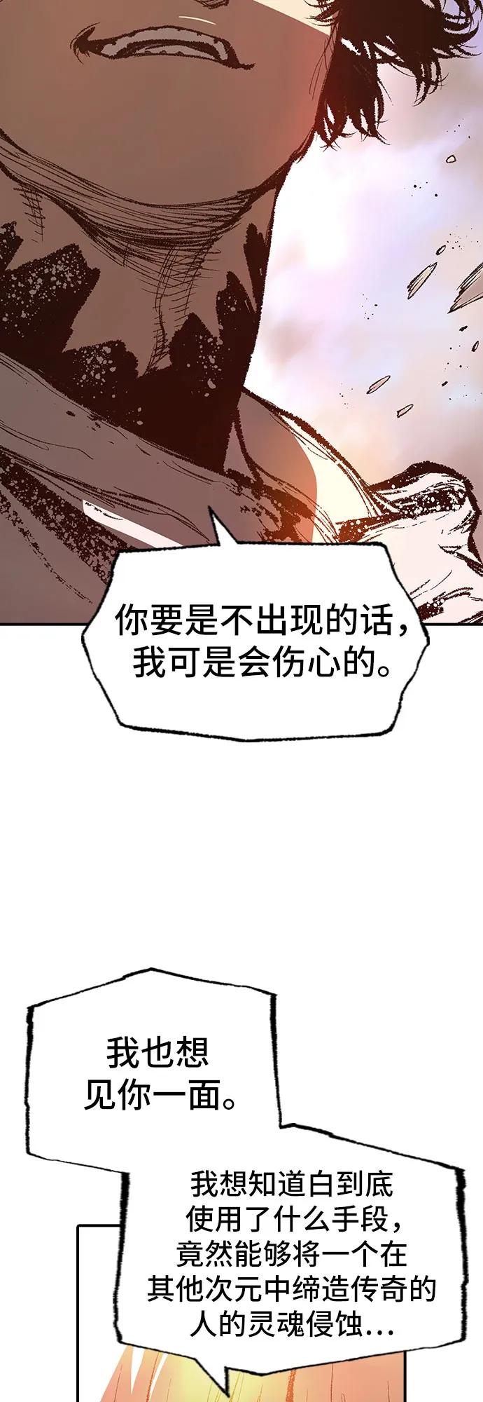 🍜异世界见闻录 第29话 第17页