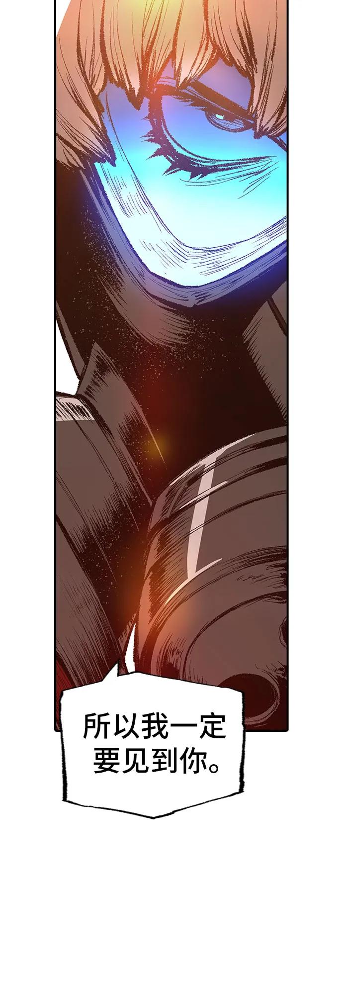 🍜异世界见闻录 第29话 第18页