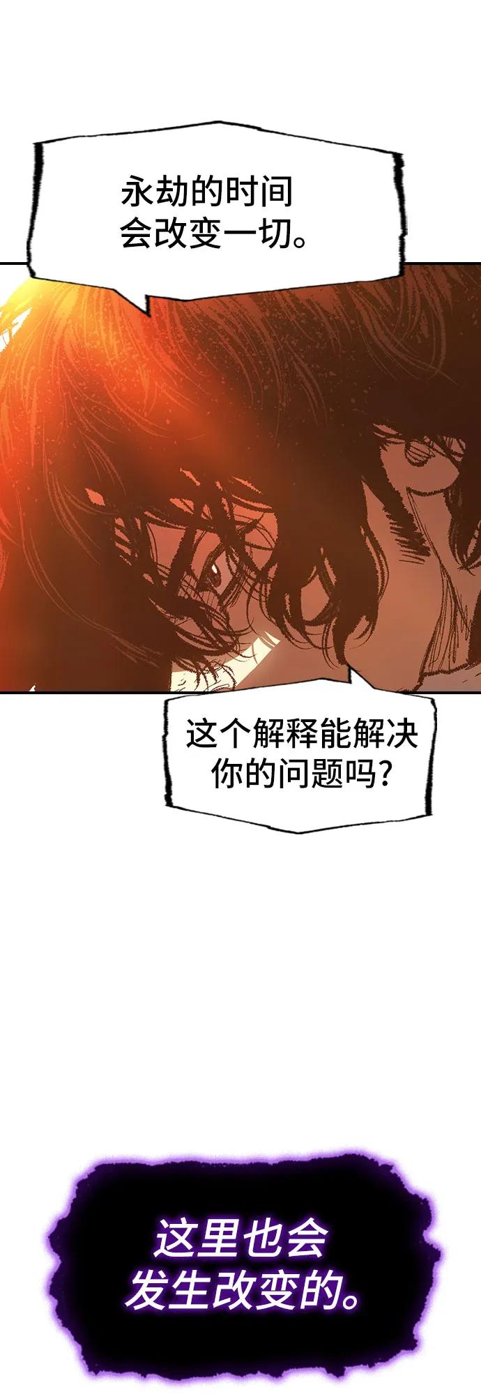 🍜异世界见闻录 第29话 第19页