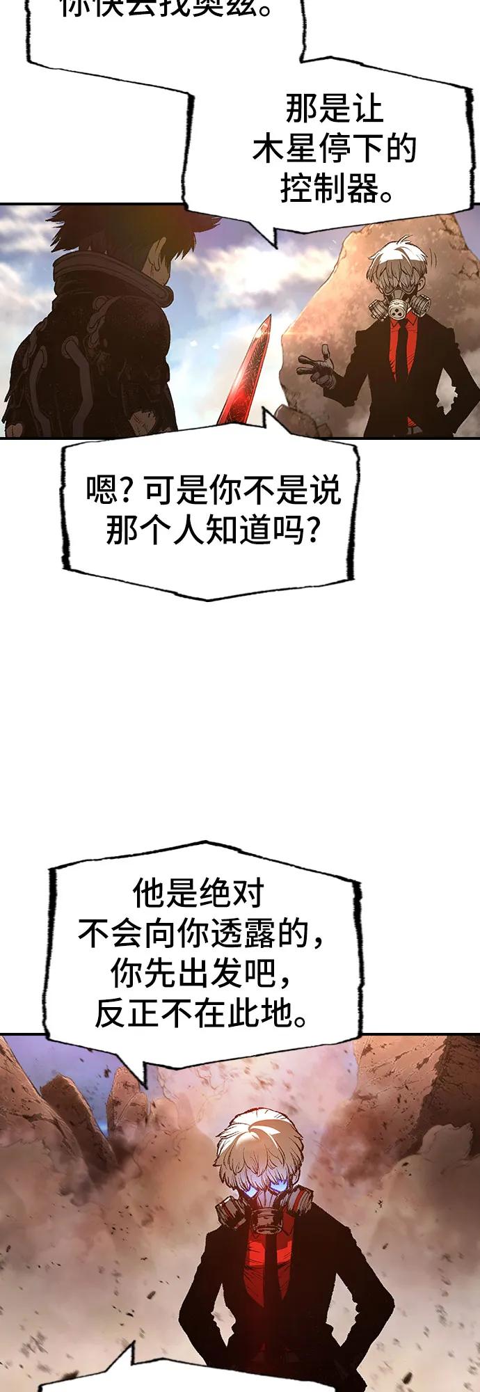 🍜异世界见闻录 第29话 第21页