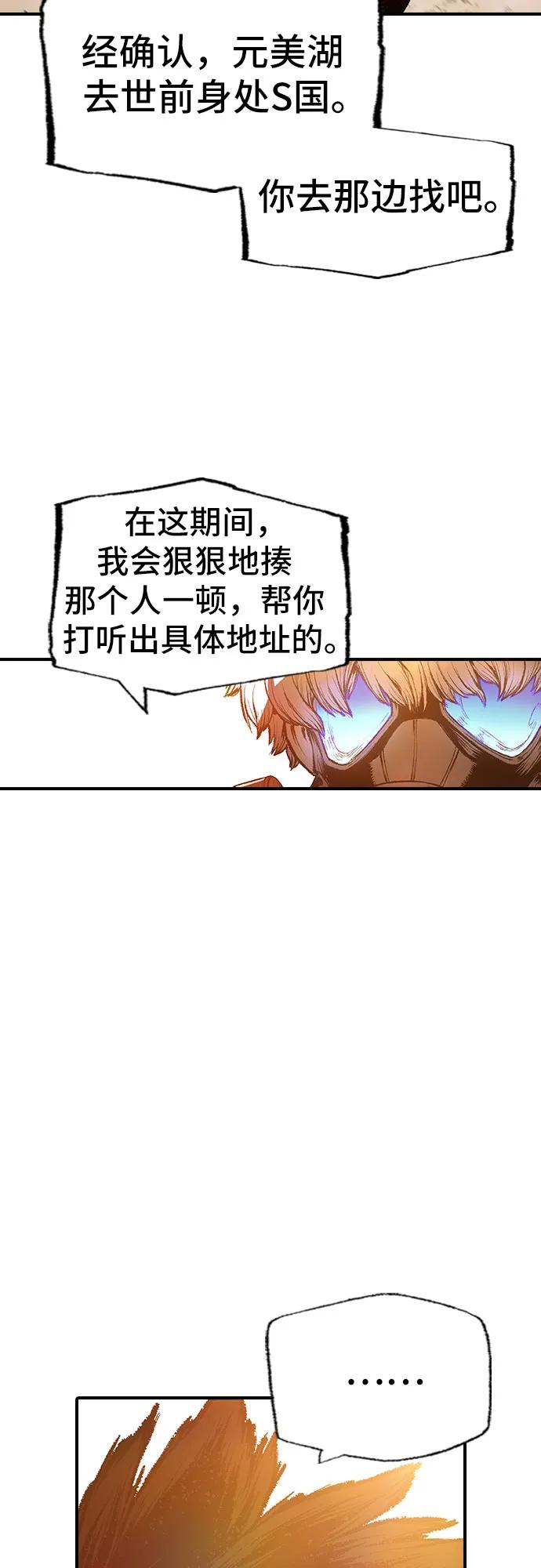 🍜异世界见闻录 第29话 第22页