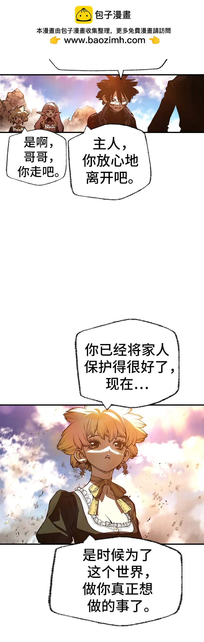 🍜异世界见闻录 第29话 第24页