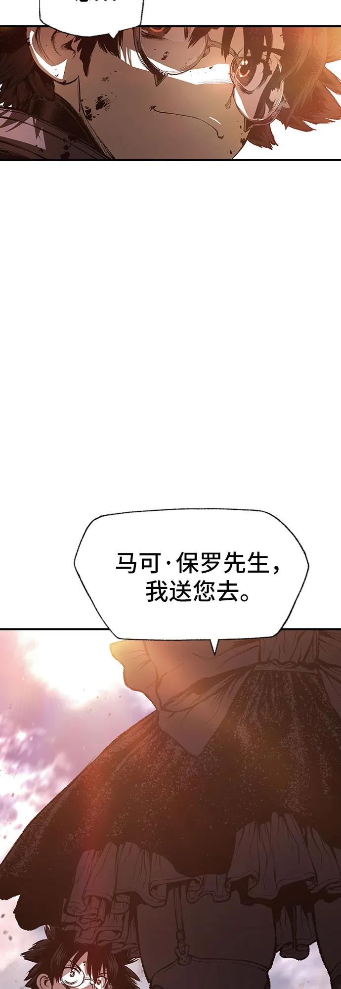 🍜异世界见闻录 第29话 第26页