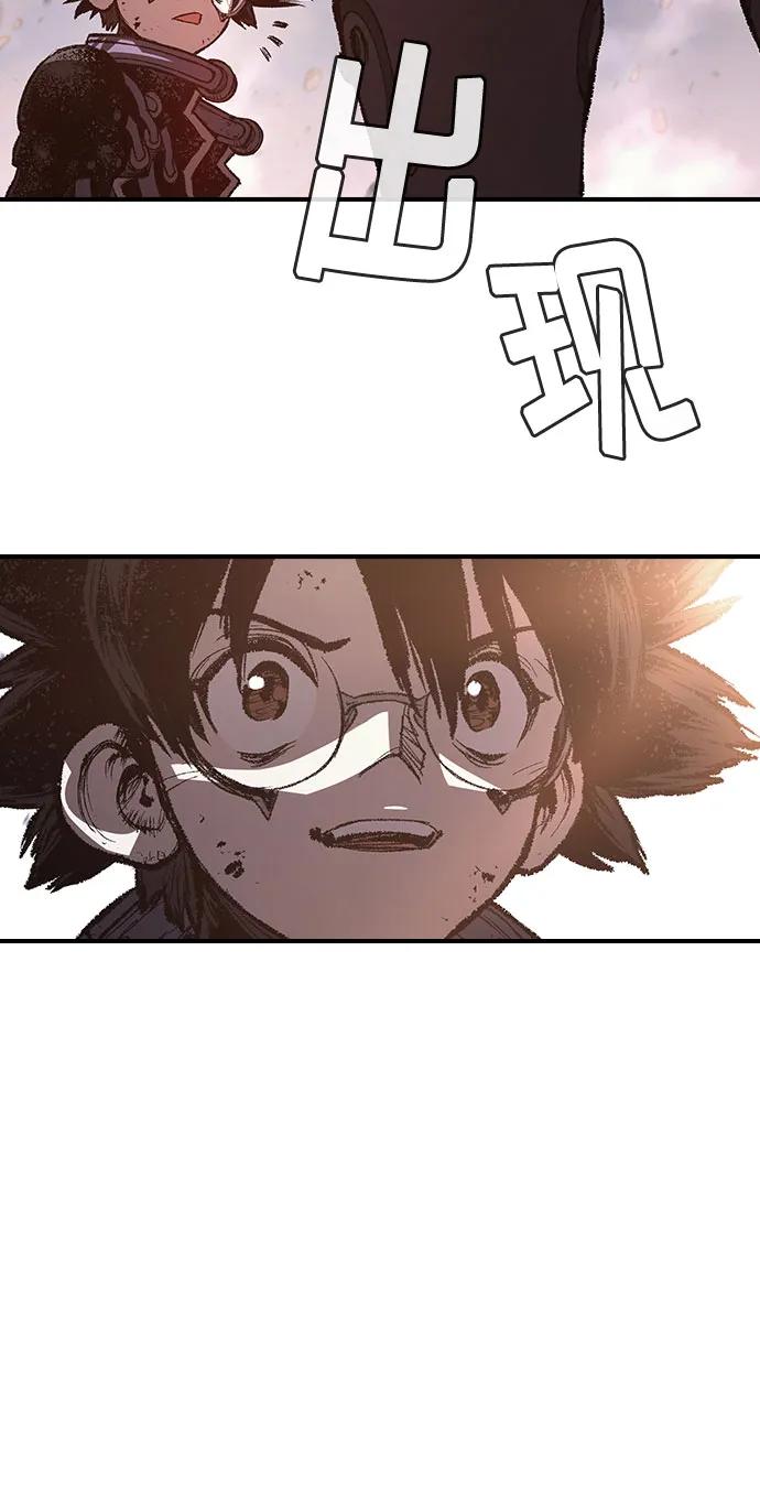 🍜异世界见闻录 第29话 第27页