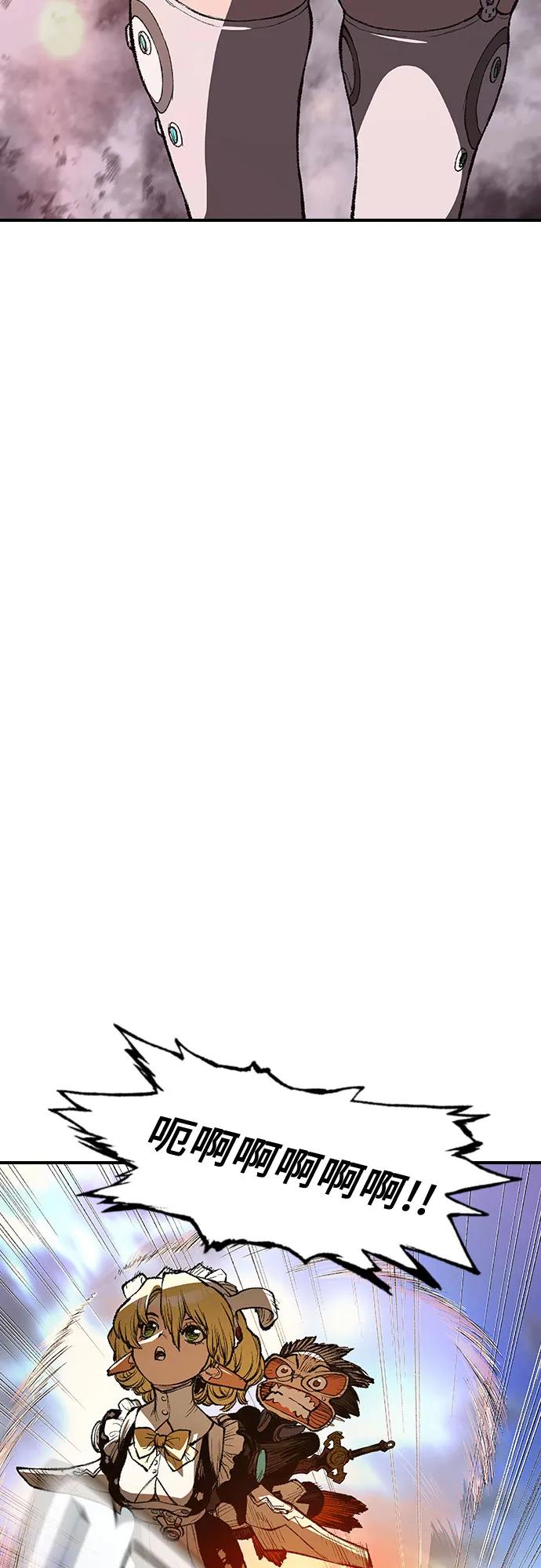 🍜异世界见闻录 第29话 第30页