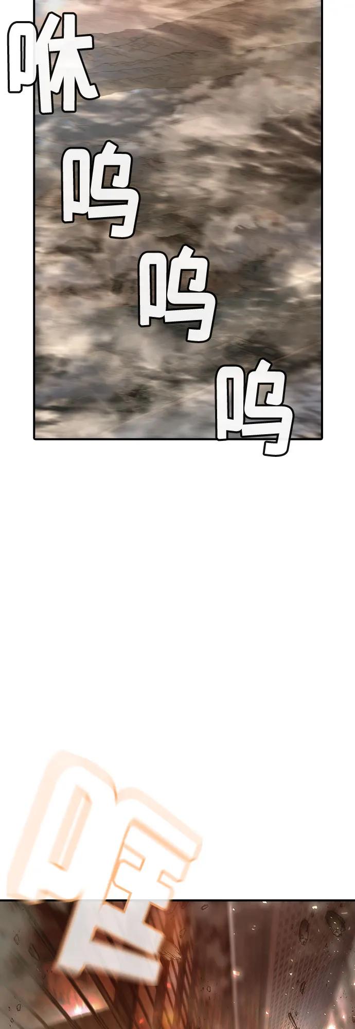 🍜异世界见闻录 第29话 第32页