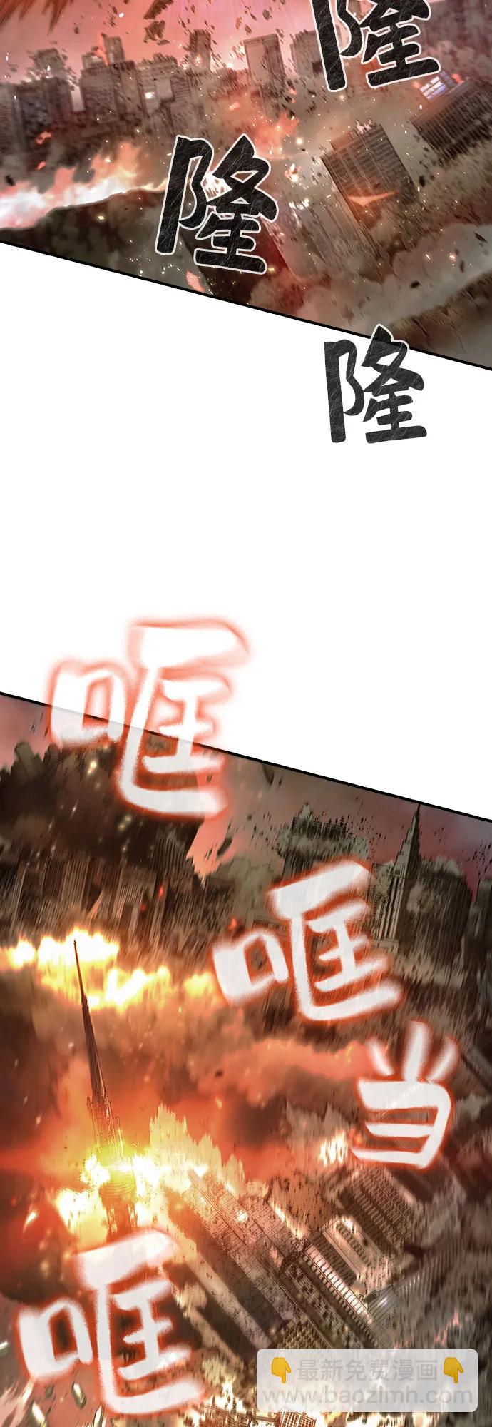 🍜异世界见闻录 第29话 第34页