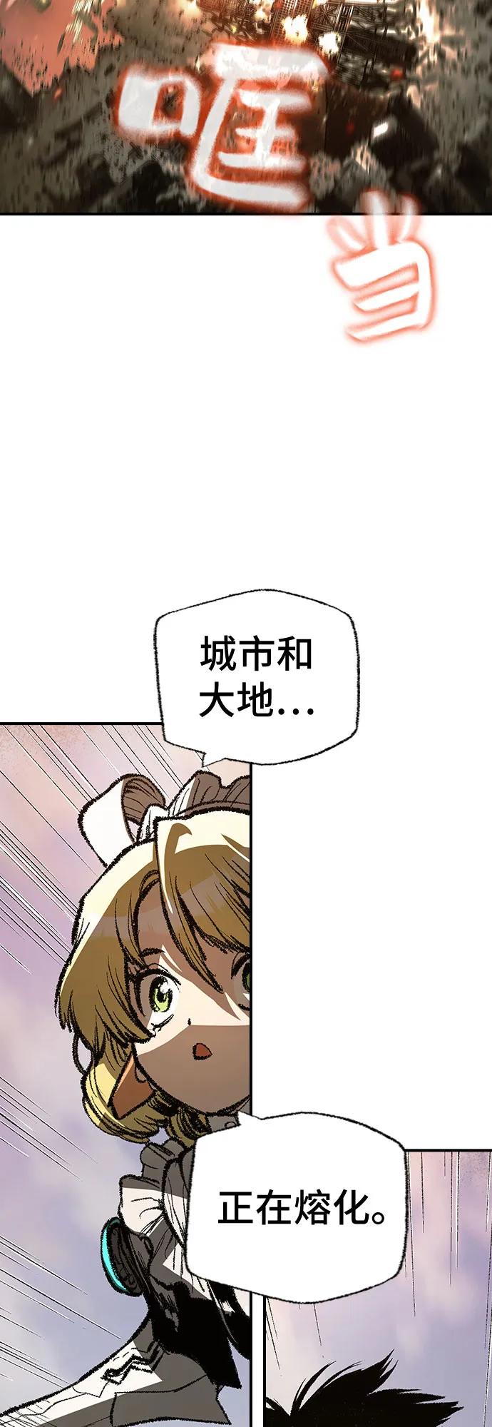 🍜异世界见闻录 第29话 第35页