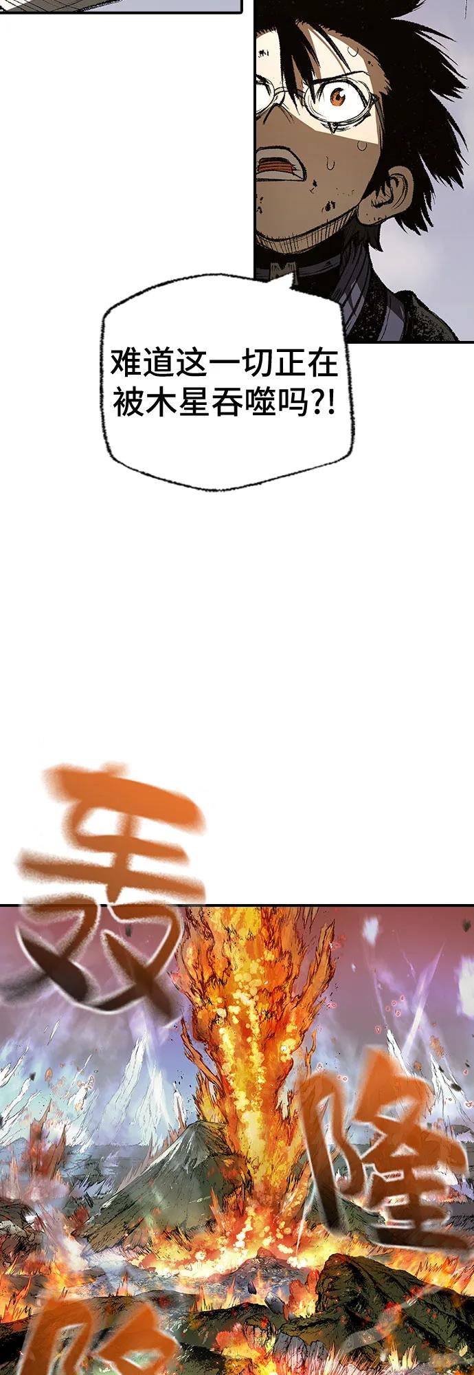 🍜异世界见闻录 第29话 第36页