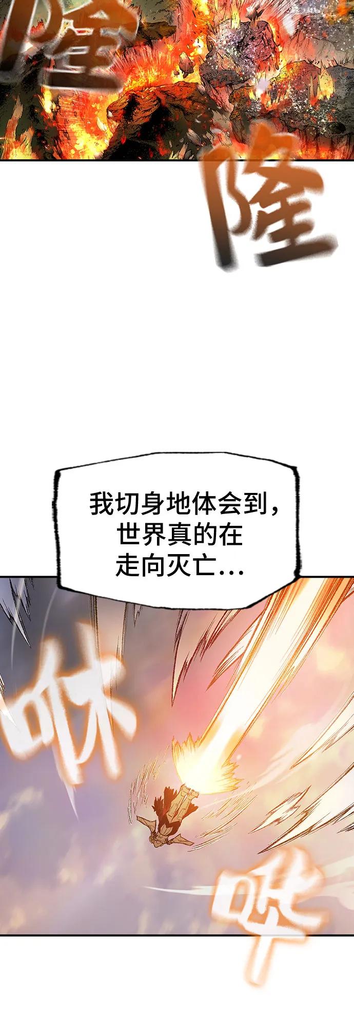 🍜异世界见闻录 第29话 第37页