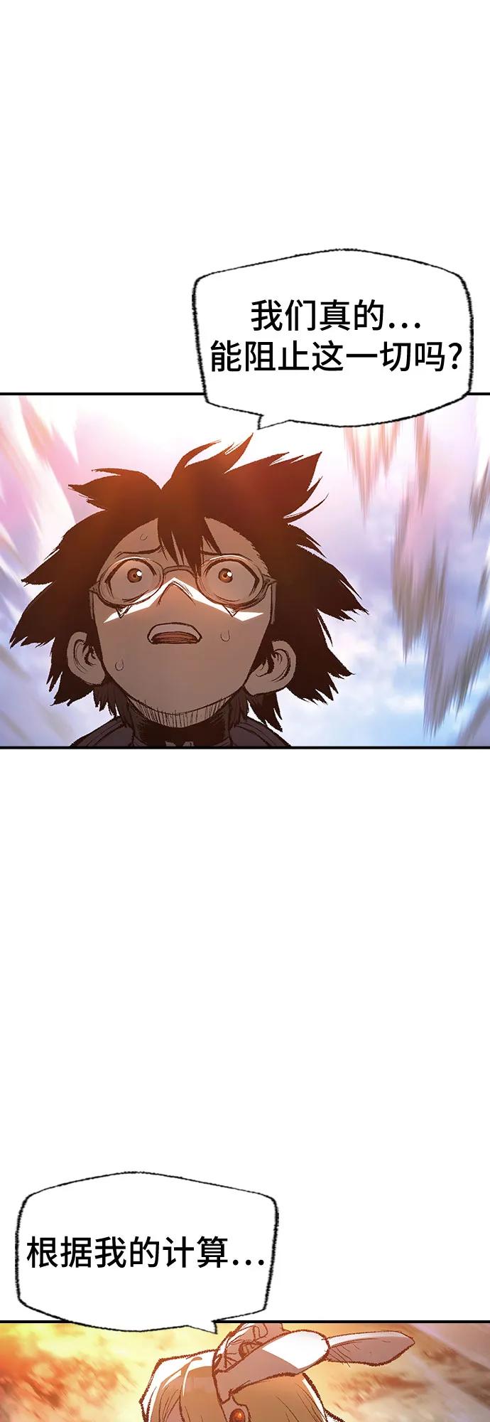 🍜异世界见闻录 第29话 第38页