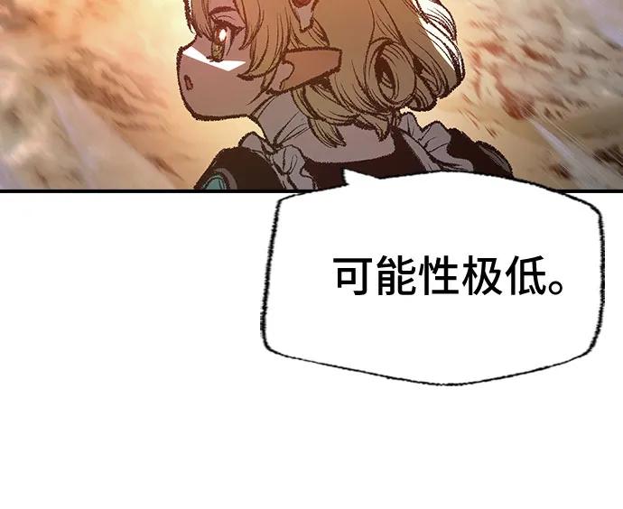 🍜异世界见闻录 第29话 第39页