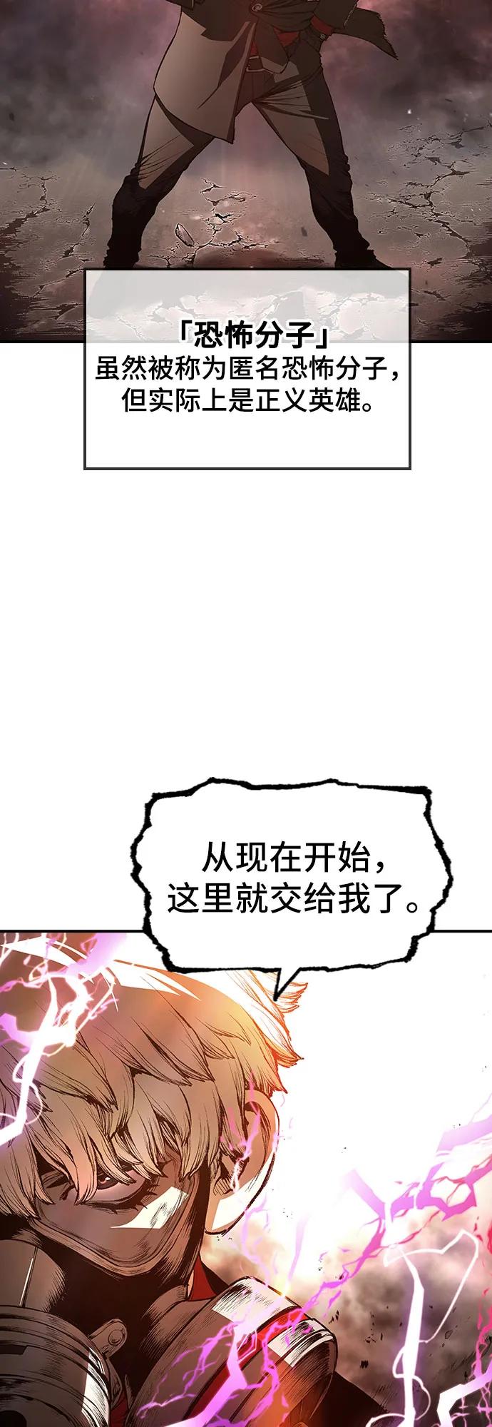 🍜异世界见闻录 第29话 第4页