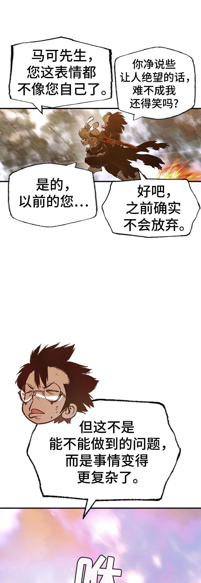 🍜异世界见闻录 第29话 第42页