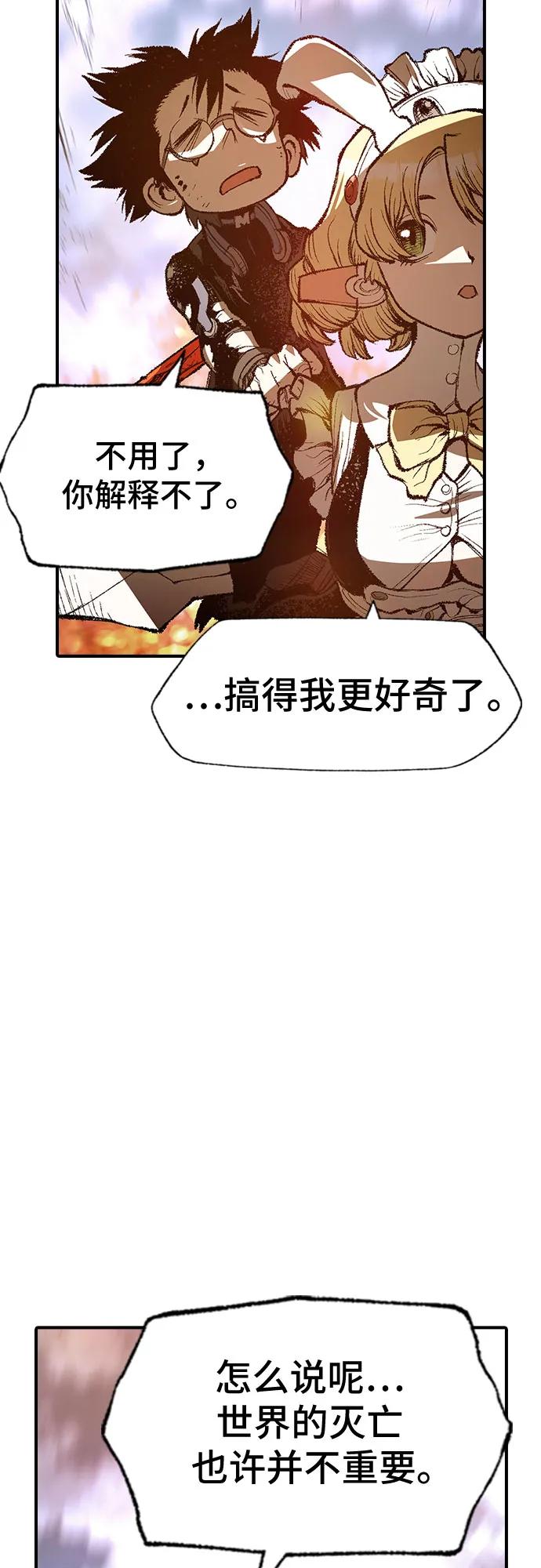 🍜异世界见闻录 第29话 第44页