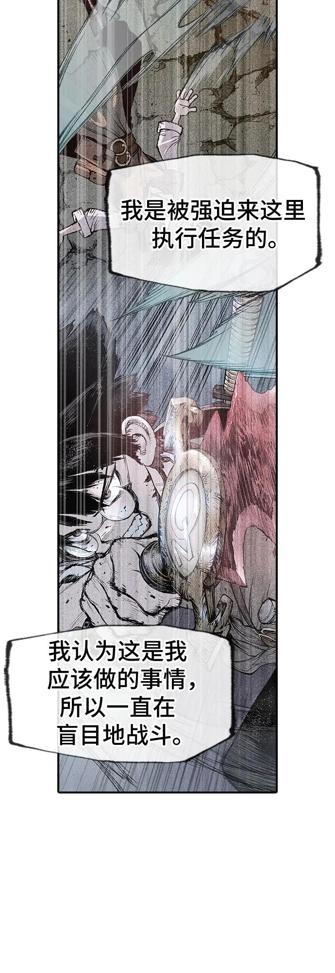 🍜异世界见闻录 第29话 第47页
