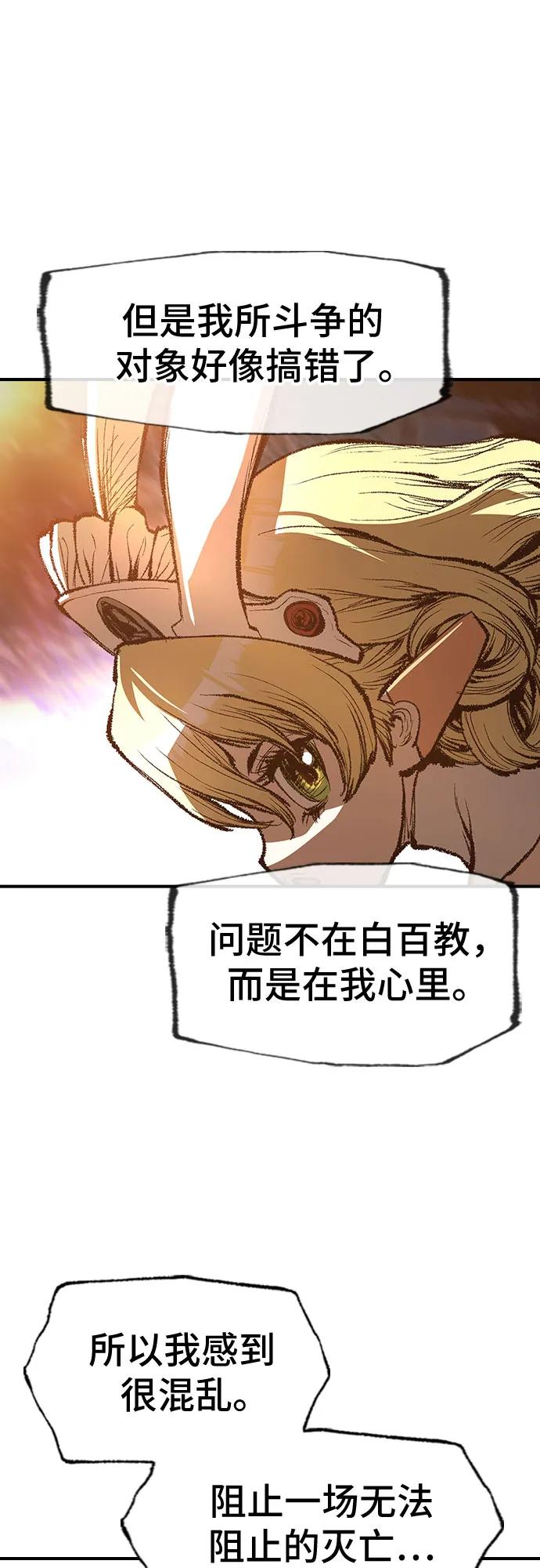 🍜异世界见闻录 第29话 第48页